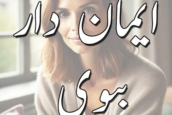 stories in urdu